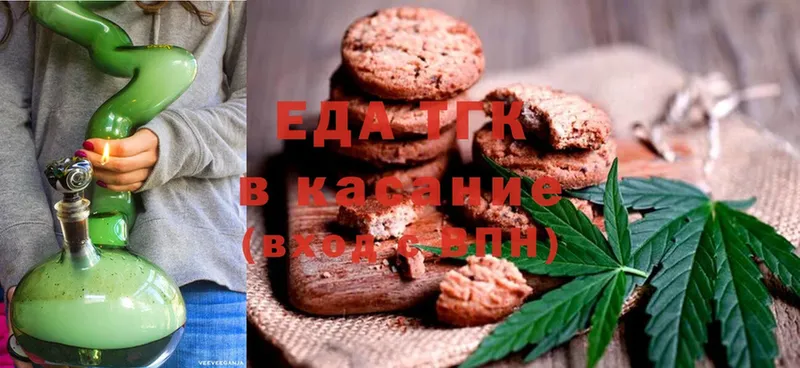 где продают   Карачев  Печенье с ТГК марихуана 