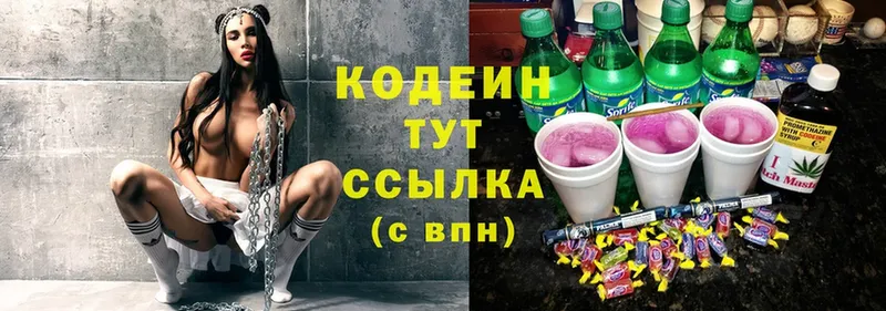 Codein напиток Lean (лин)  гидра ССЫЛКА  Карачев 